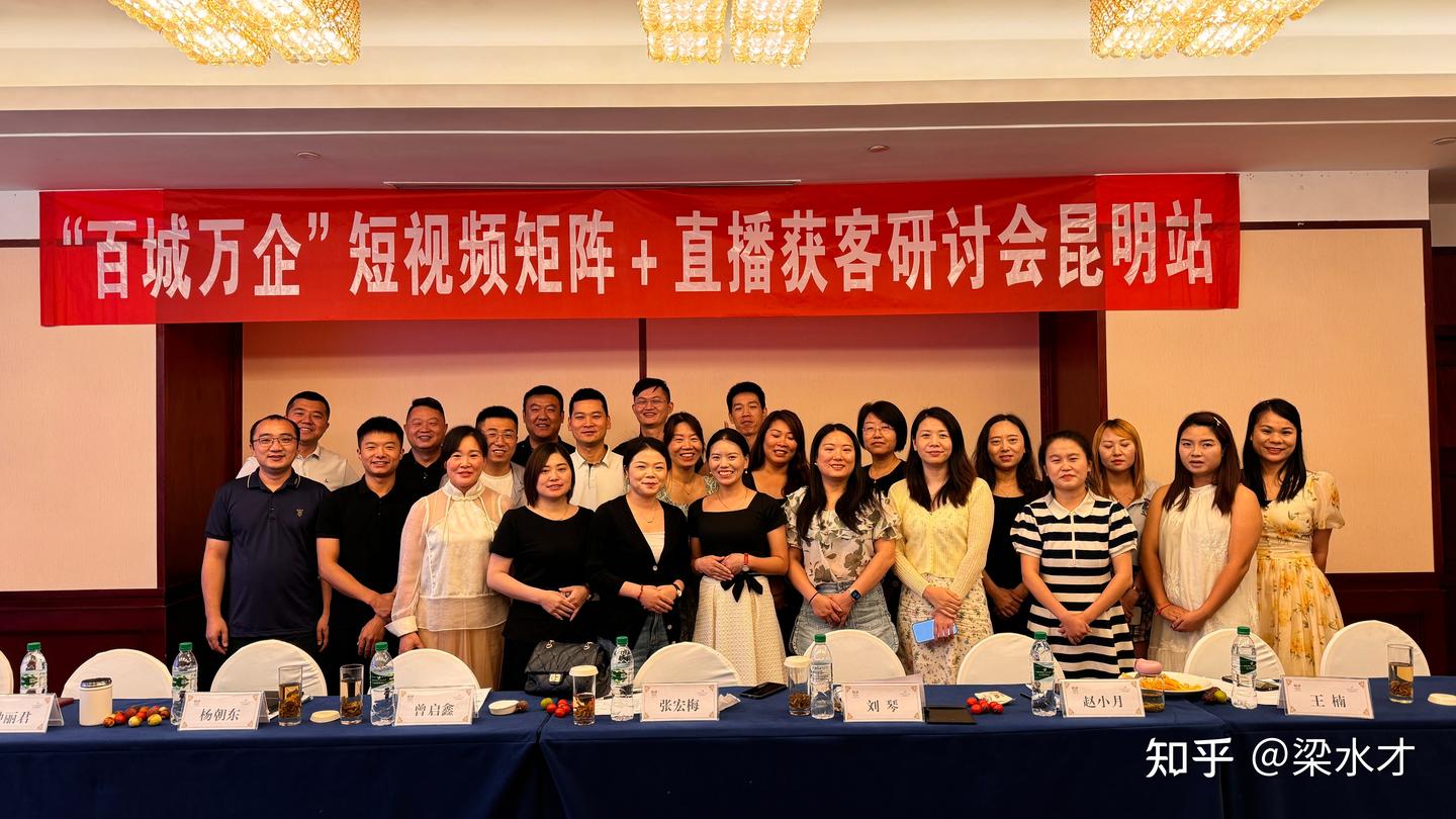 第四届昆明峰会