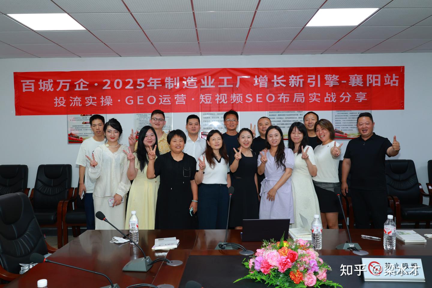 第七届襄阳峰会